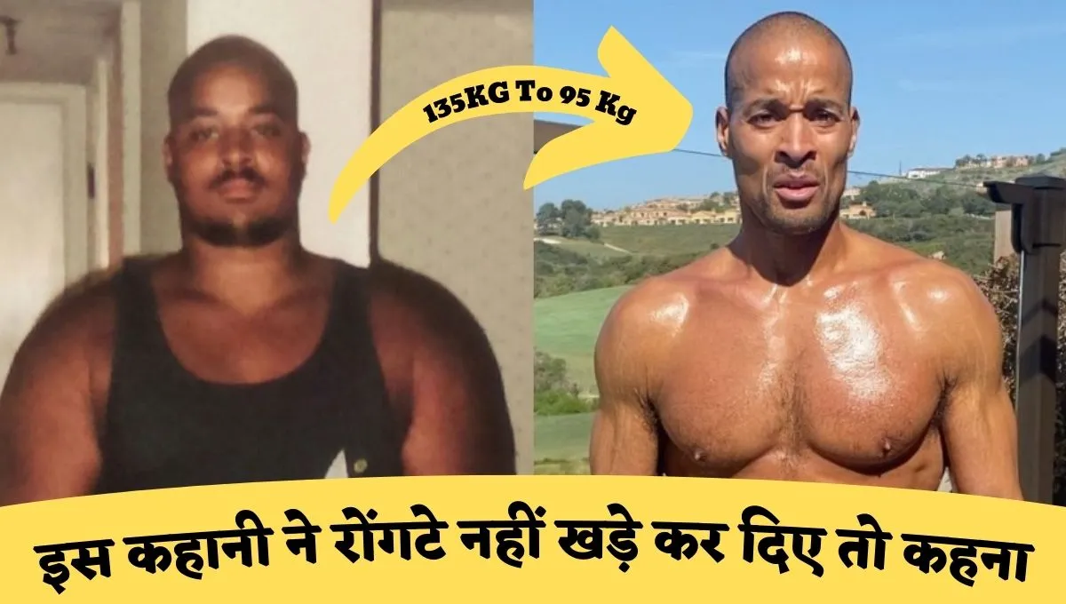David Goggins Biography in Hindi | डेविड गोगिंस का जीवन परिचय