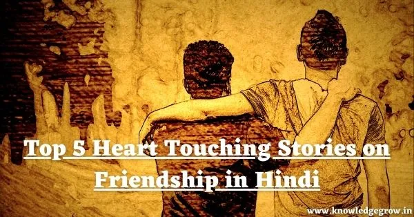 Heart Touching Story on Friendship in Hindi