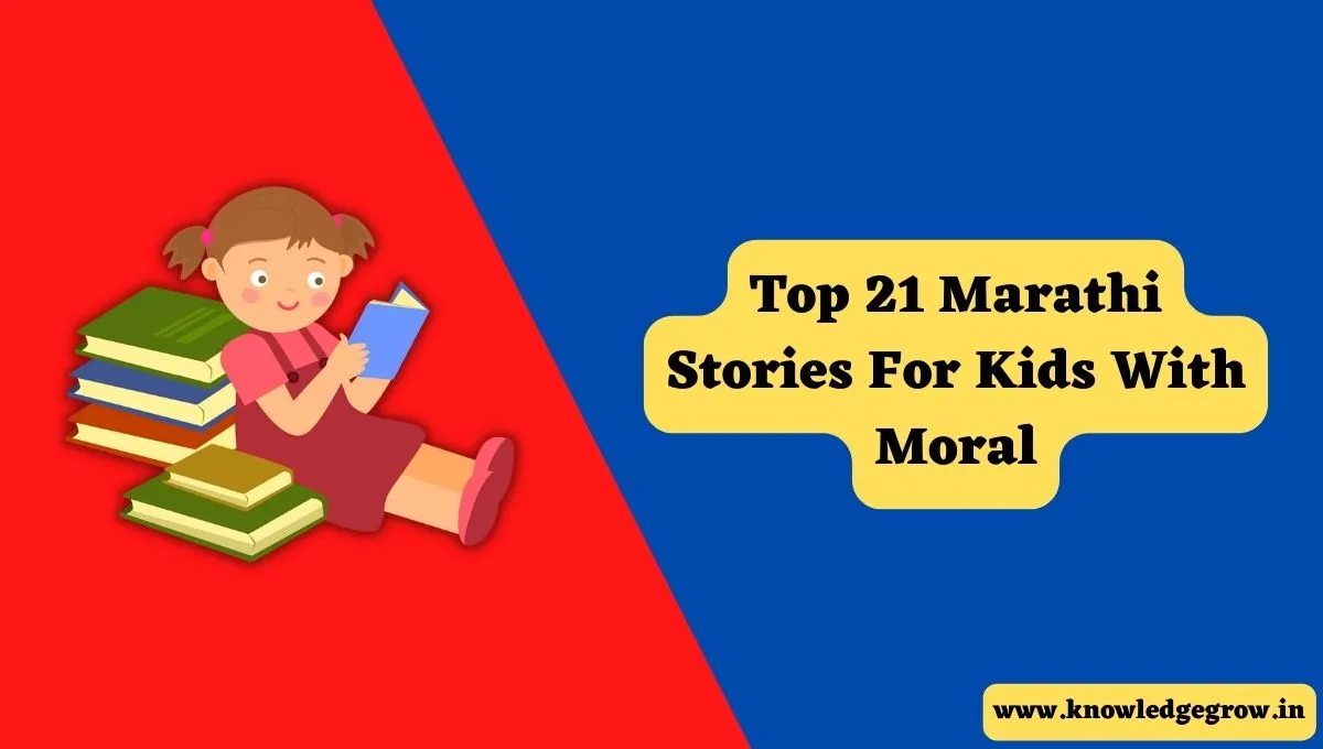 Short Stories in Marathi With Moral - Short Story in Marathi