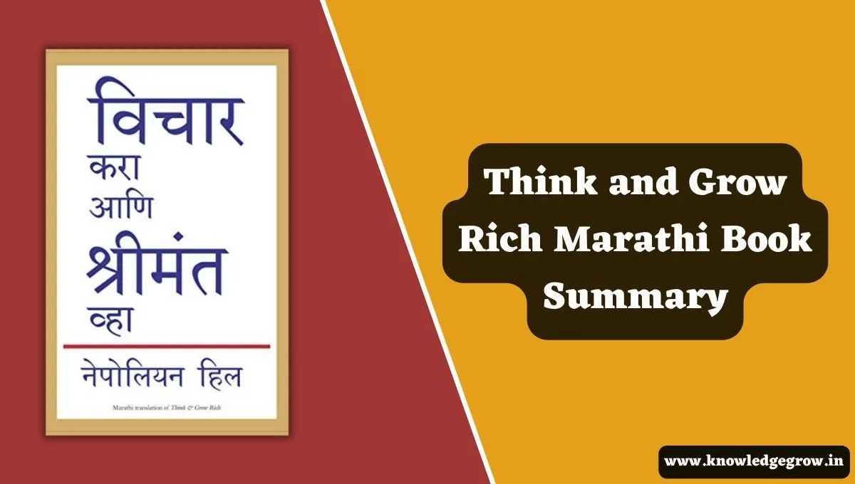 Think and Grow Rich Marathi Pdf - Think and Grow Rich Marathi Summary