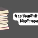 Best Hindi Books to Read Before You Die