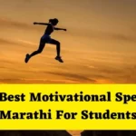 Motivational Speech In Marathi For Students