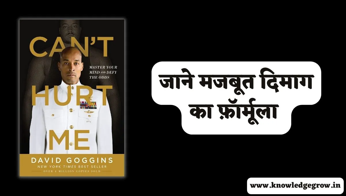 Can't Hurt Me Book Summary in Hindi