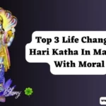Hari Katha In Marathi