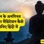 Meditation Ke Fayde