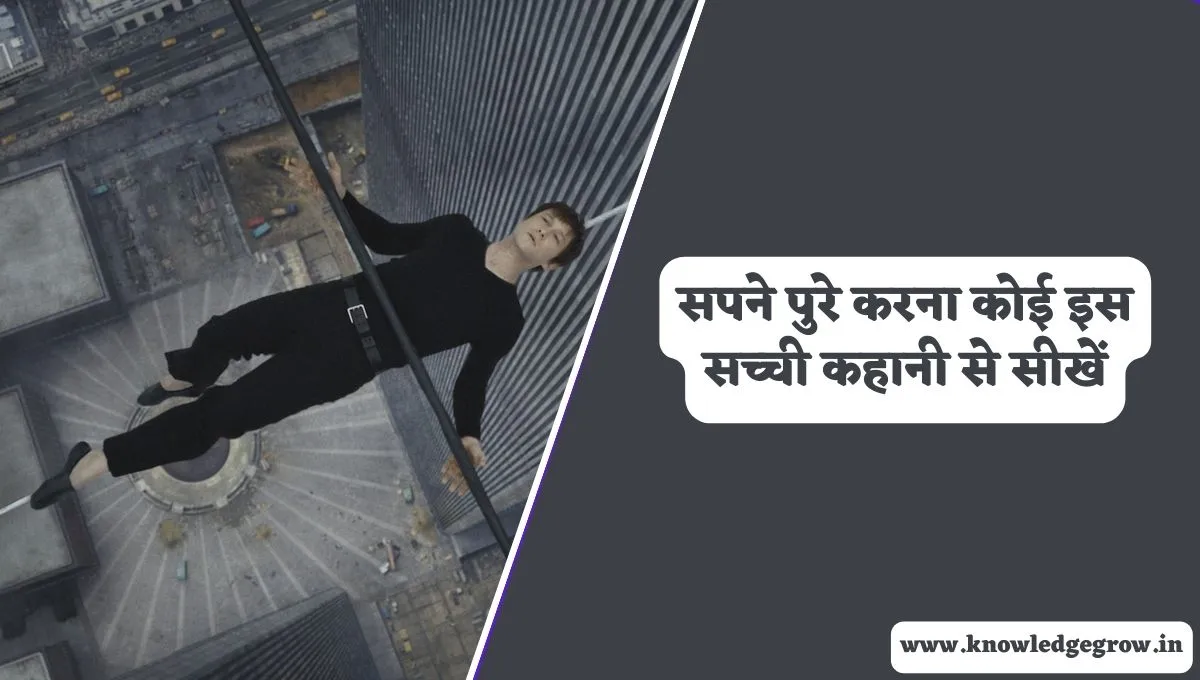 The Walk Full Movie Review in Hindi