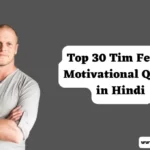 Tim Ferriss Motivational Quotes in Hindi
