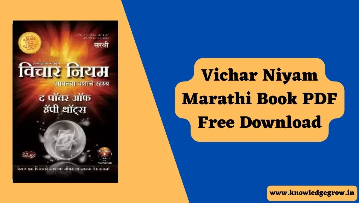 Vichar Niyam Marathi PDF Free Download