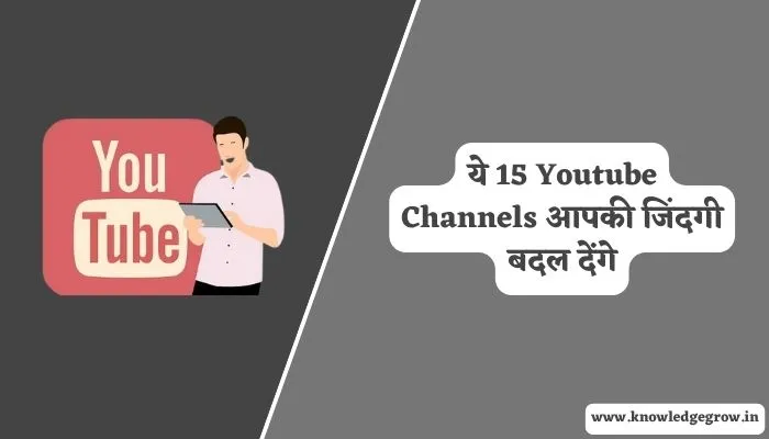 Best Hindi Youtube Channels Can Change Your Life