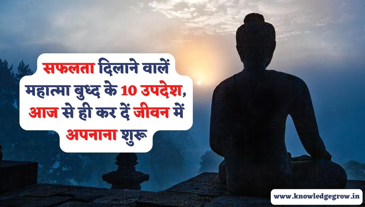 गौतम बुद्ध के उपदेश