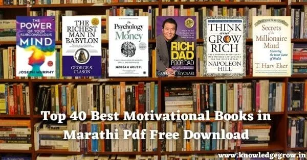 Motivational Books in Marathi Pdf Free Download