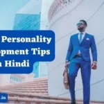 Personality Development Tips in Hindi