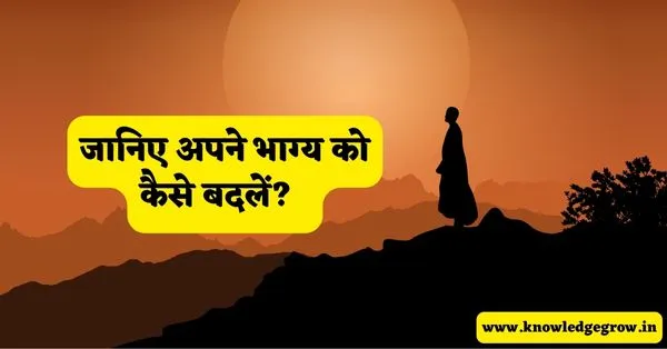 Motivational Story on Destiny in Hindi