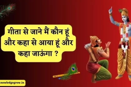 मैं कौन हूँ | Who Am I
